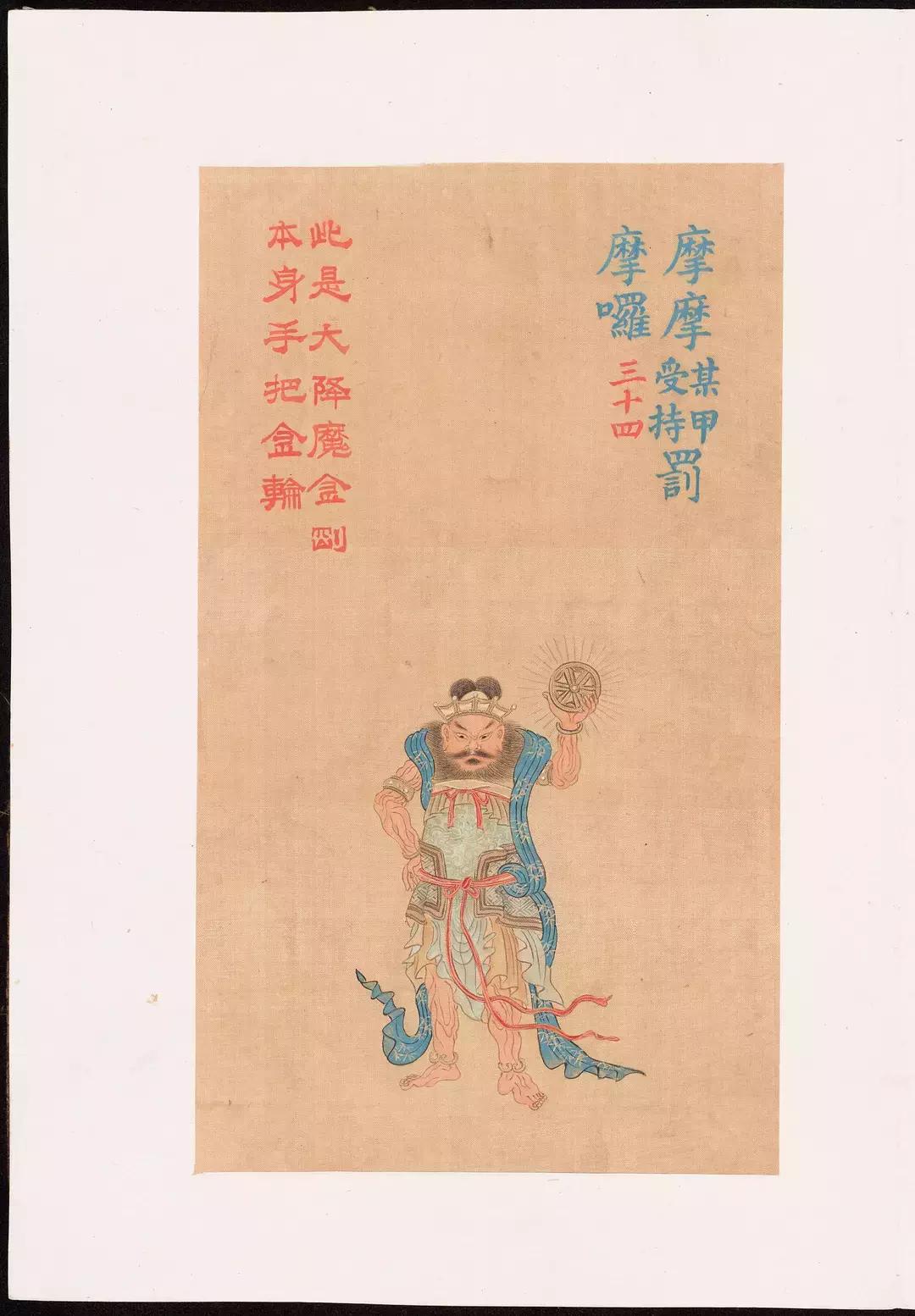 大悲咒铜画壁画,清末白棉纸大悲神咒版画