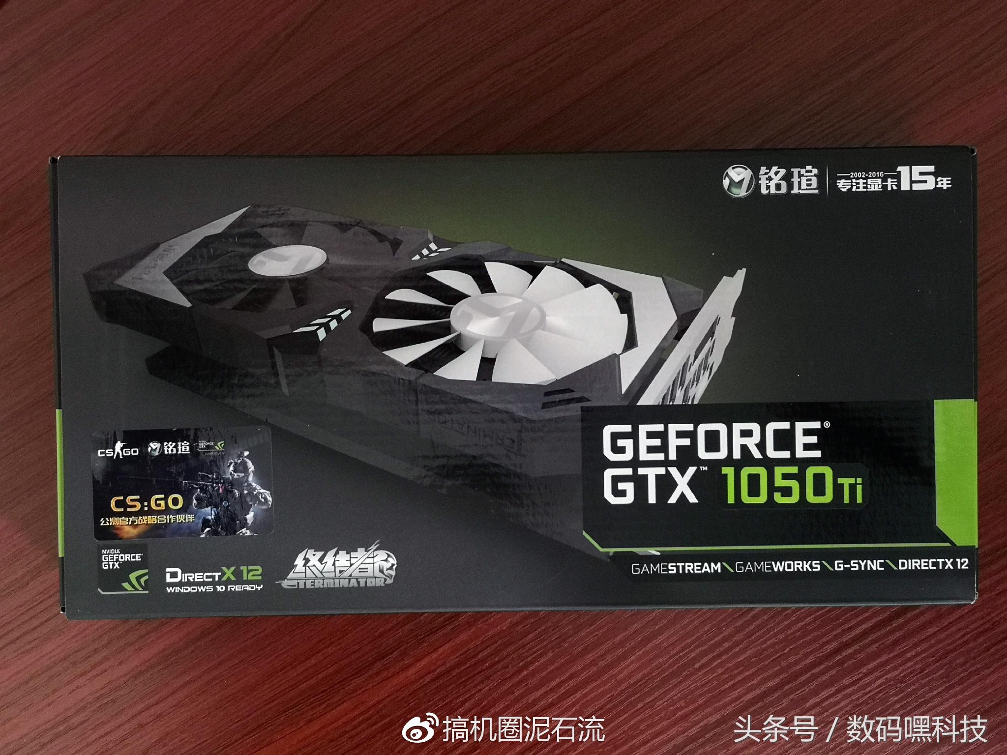 铭瑄1050ti显卡,铭瑄1050ti显卡三风扇价格