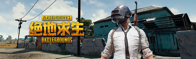 绝地求生新手被吊打怎么办,绝地求生怎么快速发现敌人