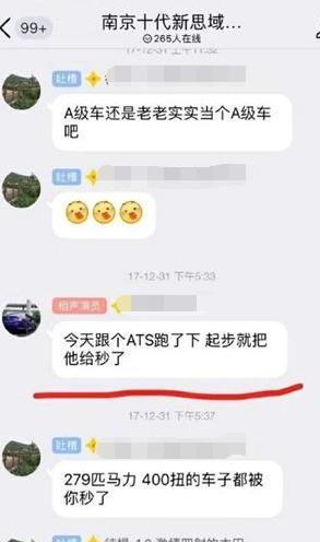 秒天秒地秒思域什么梗,思域调侃是什么梗