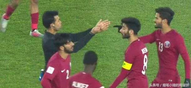 指骂裁判也没事！卡塔尔队员是有多嚣张，气的亚足联无话可说
