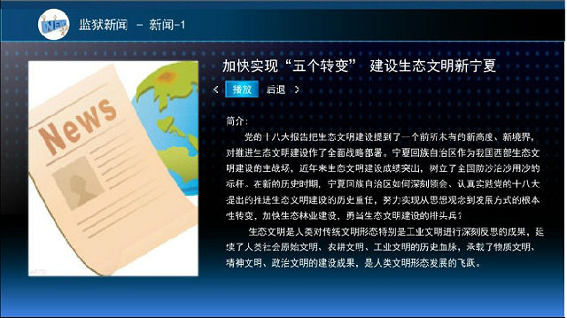 监狱电视教学系统,拘留所电教系统