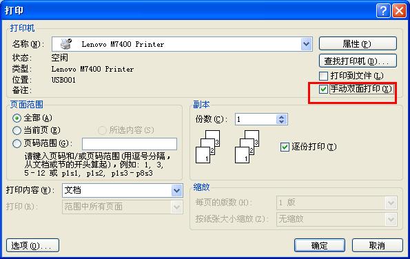 word制作小册子的最简单方法,word横竖版混排版不能打印小册子