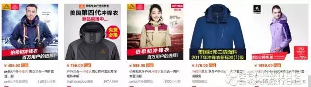 去*藏西**一定要冲锋衣？那怎么买呢？