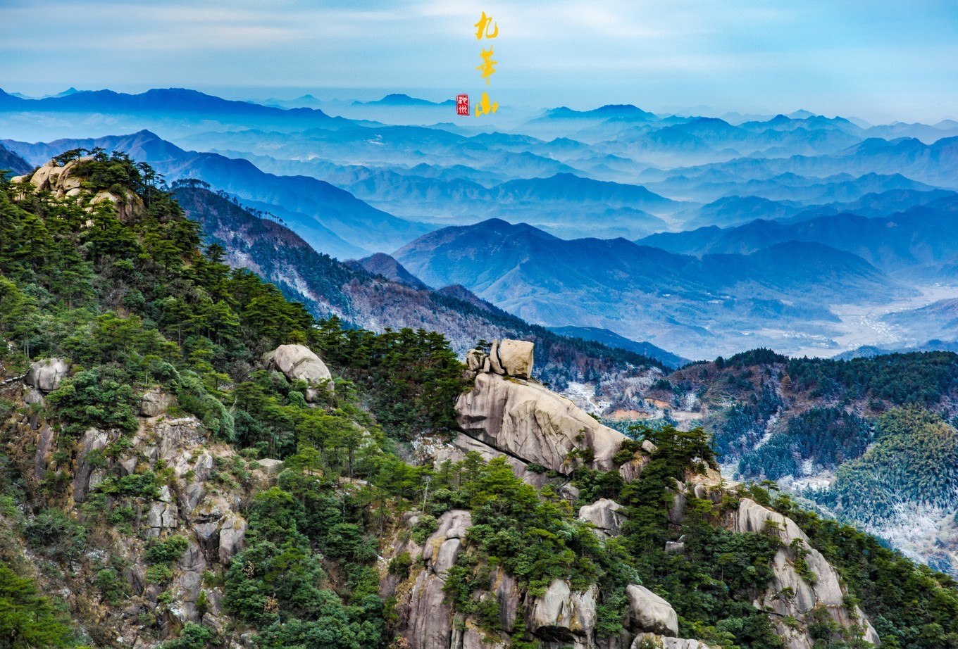 登九华山要多少时间,登九华山多少台阶