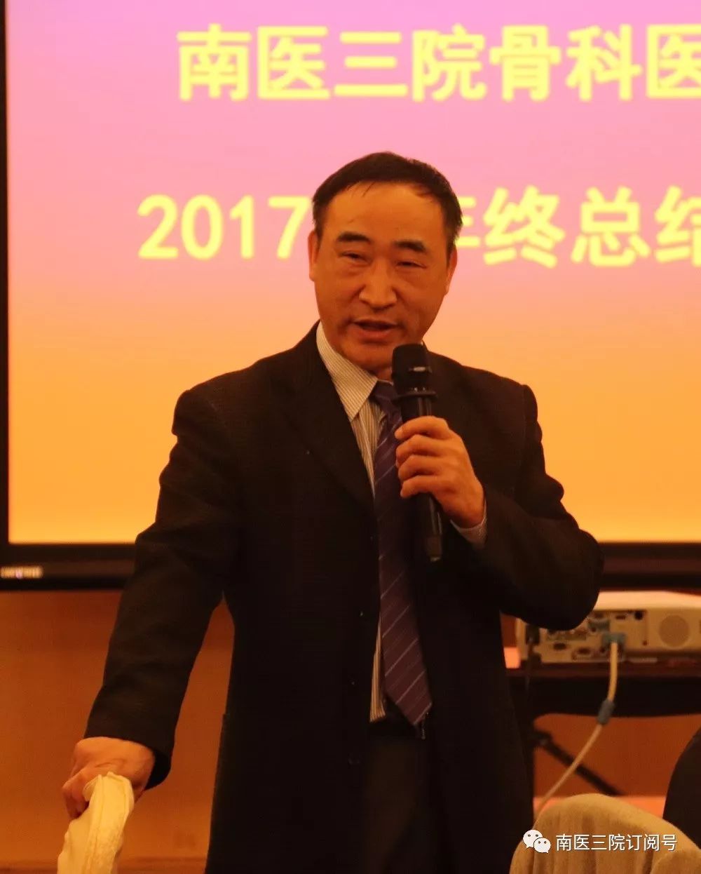 第23届骨科年会,骨科门诊年终总结