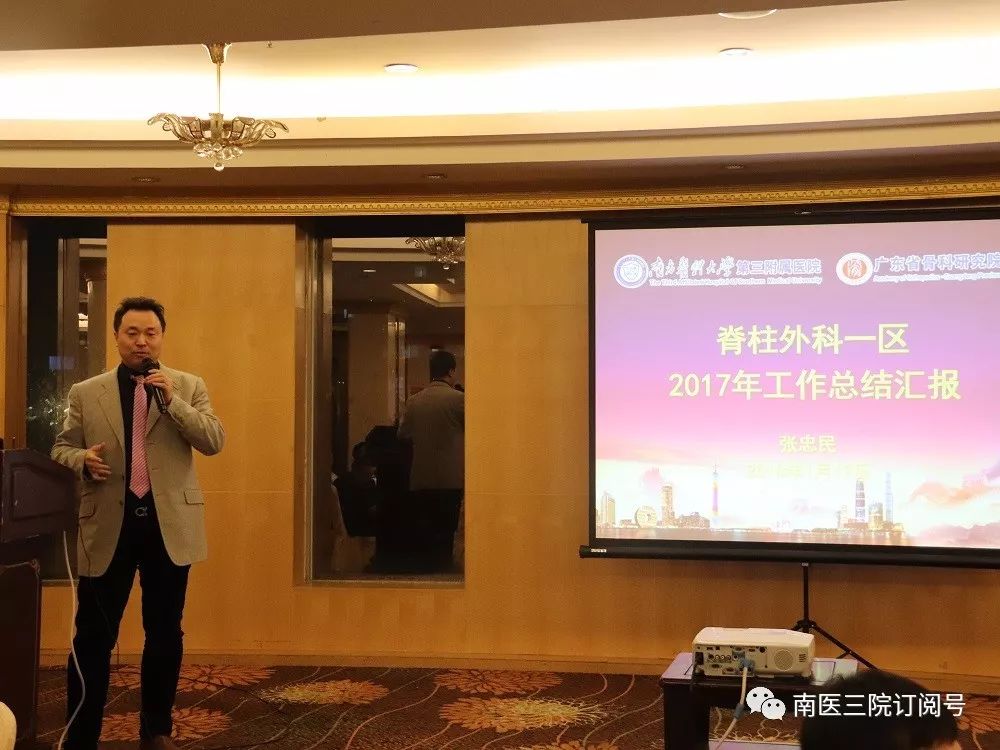 第23届骨科年会,骨科门诊年终总结