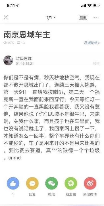 思域秒天秒地秒空气是什么梗,秒思域是什么梗