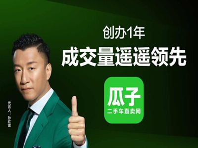 揭秘瓜子二手车乱象,瓜子二手车平台乱象