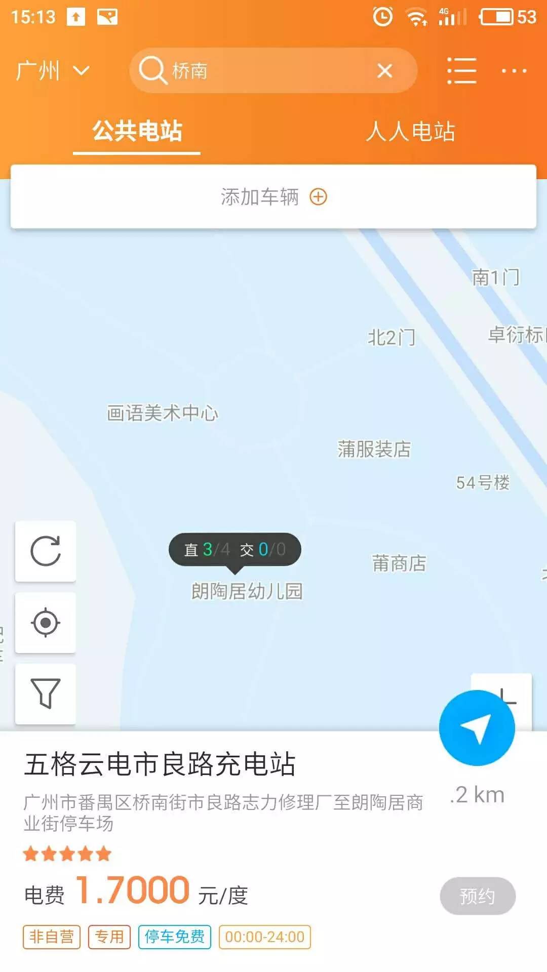 日租车技术指导上线