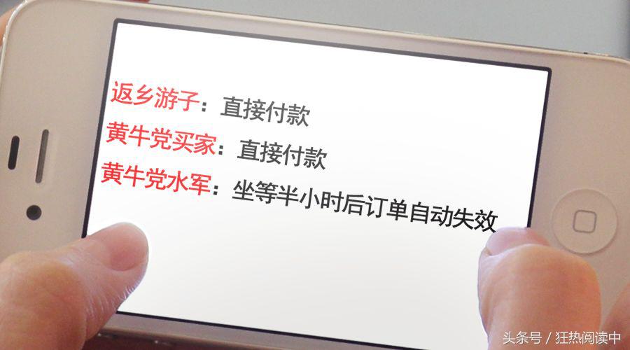 春运抢票惊现新骗局千万别这么抢,黄牛抢火车票内幕揭秘