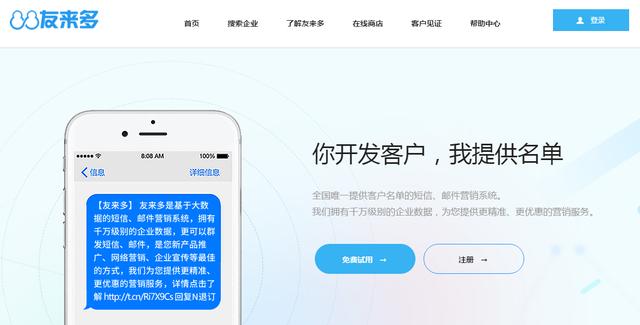创业者最值得学习的网站,企业家常用的软件