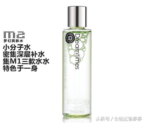 口碑最好的爽肤水排行榜前十名,公认的十大好用爽肤水排行榜