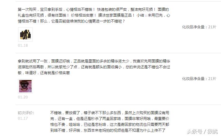 冬季补水面膜超值回购,无限回购的涂抹面膜推荐