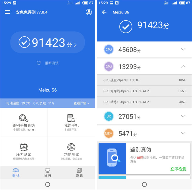 三星6续航怎样,三星六核处理器