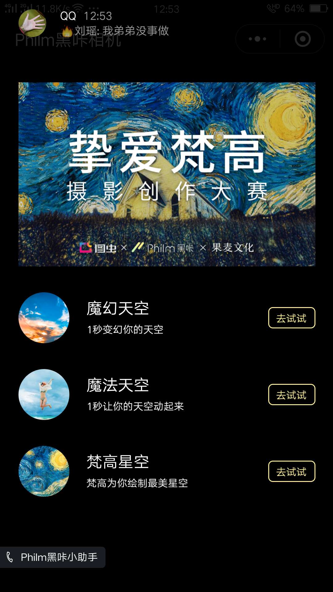 生活小技巧表白神器一定能用的到,表白神器绝对一次就成功