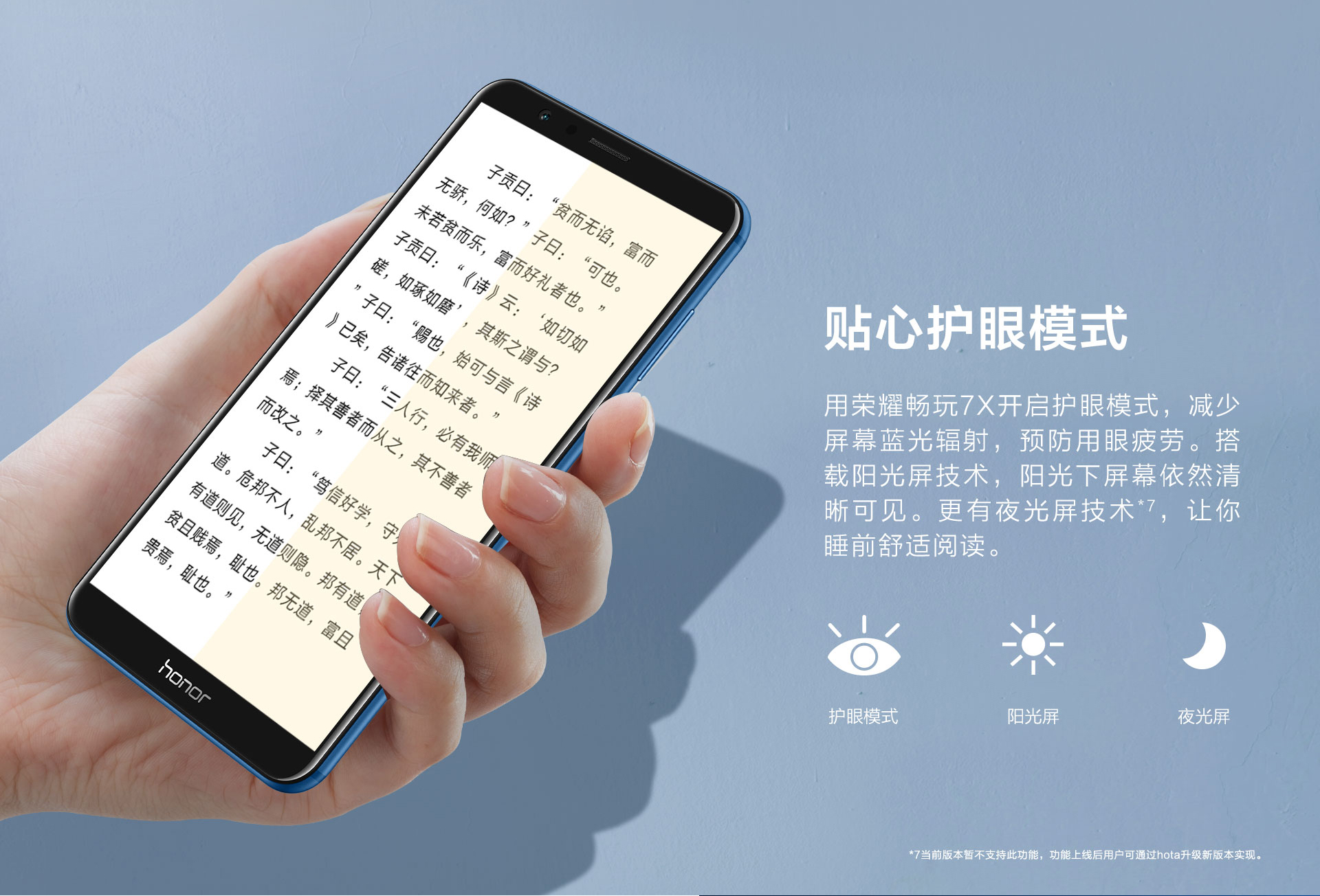 荣耀畅玩7x详细参数,荣耀畅玩7x高配版是哪款