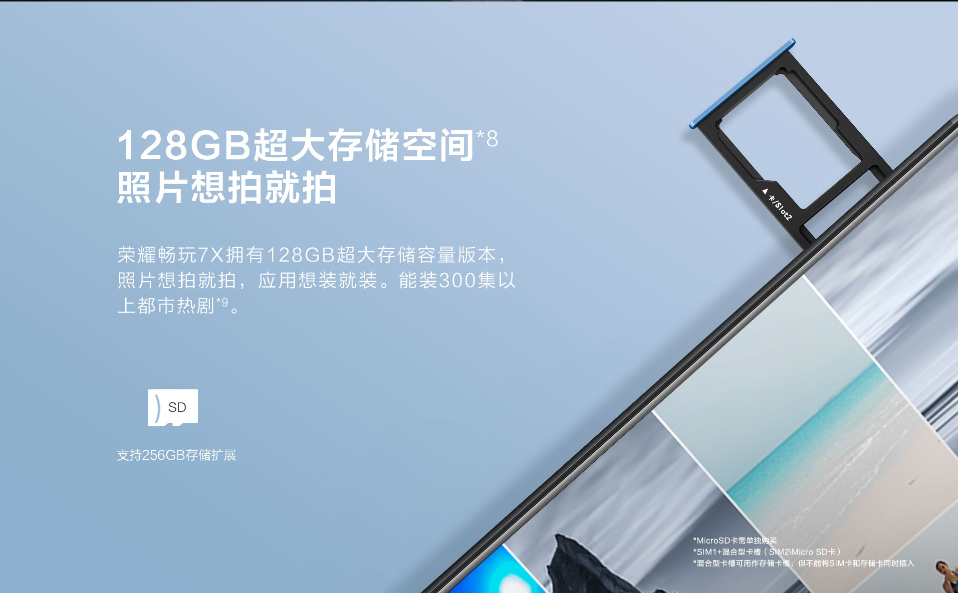 荣耀畅玩7x详细参数,荣耀畅玩7x高配版是哪款