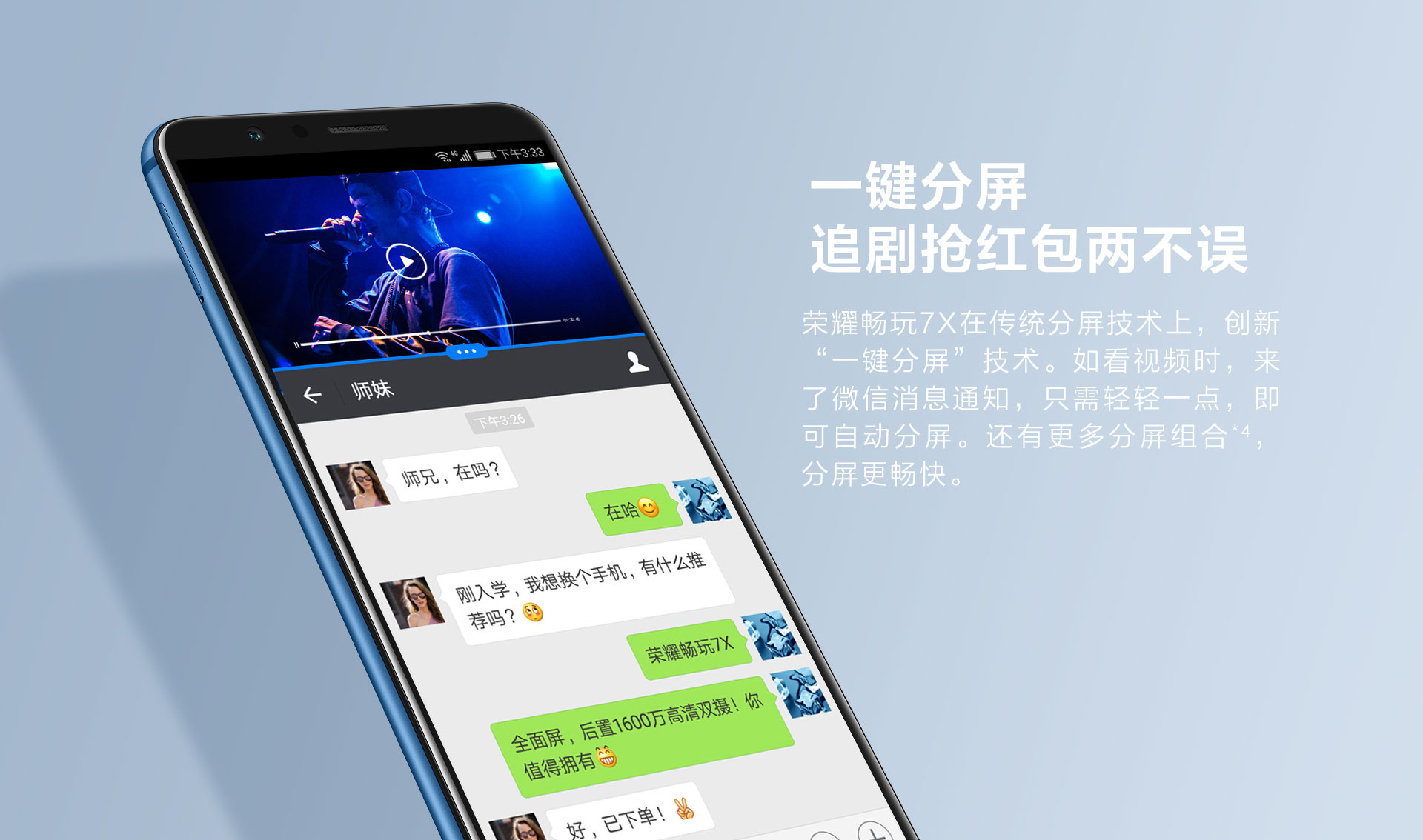 荣耀畅玩7x详细参数,荣耀畅玩7x高配版是哪款