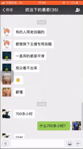 什么仇什么怨!这位兄弟演示吃鸡主播专用挂怒砸主播饭碗!