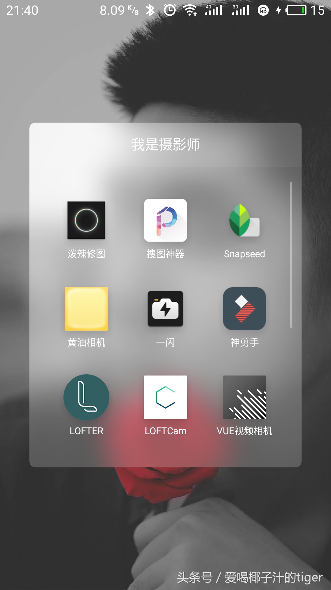 手机摄影后期修图实用技巧,手机摄影修图搭配什么软件