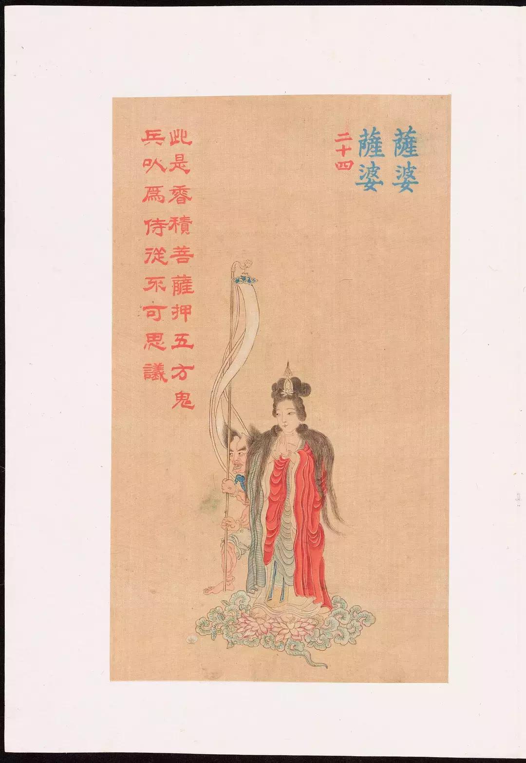 大悲咒铜画壁画,清末白棉纸大悲神咒版画
