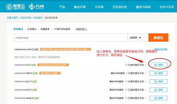 如何创建wordpress独立网,搭建wordpress域名解析