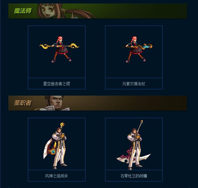 上古2装备攻略,远古2套装任务流程