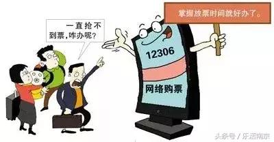 春运期间返程火车票什么时候好买,春运返程抢票高峰将至购票需趁早