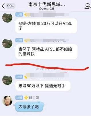 秒天秒地秒思域什么梗,思域调侃是什么梗