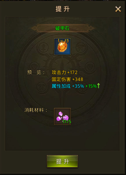 大天使之剑h5双属性宝石职业搭配,大天使之剑h5双属性宝石怎么获得