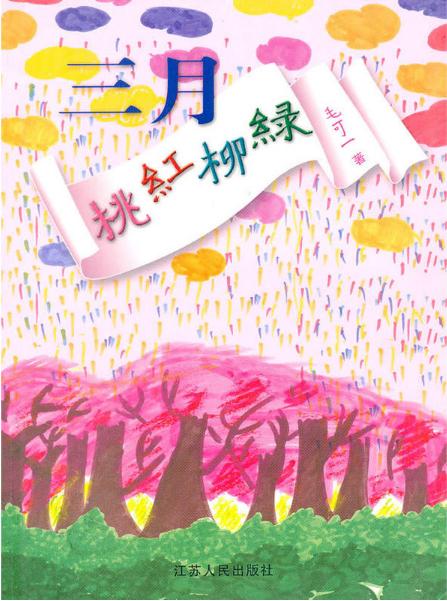 南京书店的故事,一个关于书店的故事