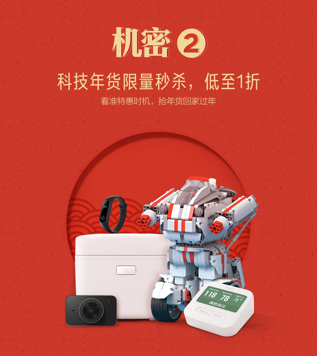 小米科技年货节最高直降2500,小米科技年货节价格优惠