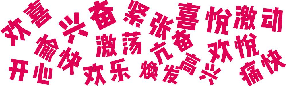 苏州金鹰跨年活动,苏州金鹰活动