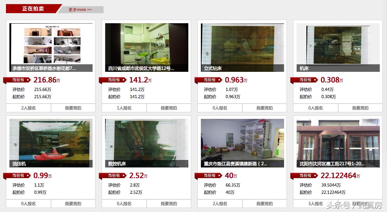 司法拍卖法拍房,人民法院诉讼资产拍卖网