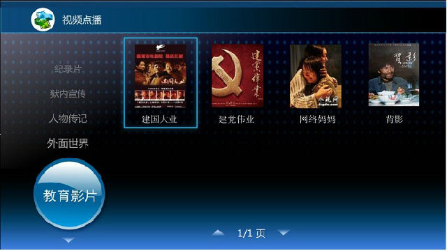 监狱电视教学系统,拘留所电教系统