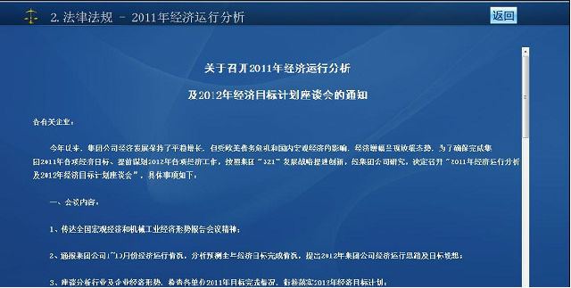 监狱电视教学系统,拘留所电教系统