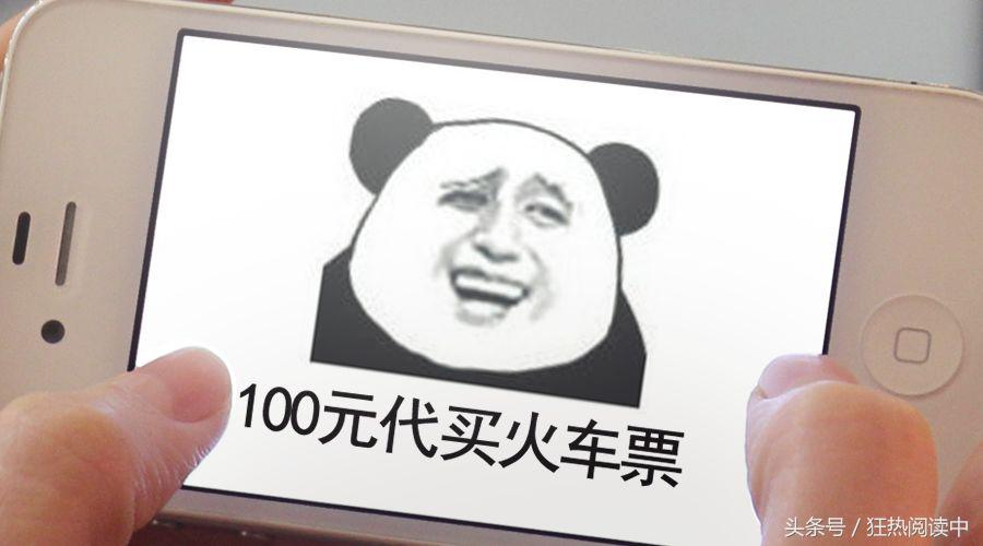 春运抢票惊现新骗局千万别这么抢,黄牛抢火车票内幕揭秘