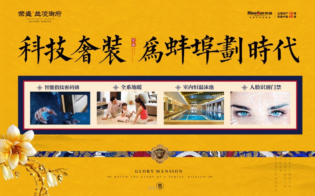 蚌埠荣盛兰凌御府开盘,蚌埠荣盛兰凌御府何时复工