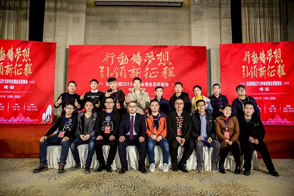 行动铸梦想引领新征程扬速集团2018年年会暨会员答谢会圆满举行