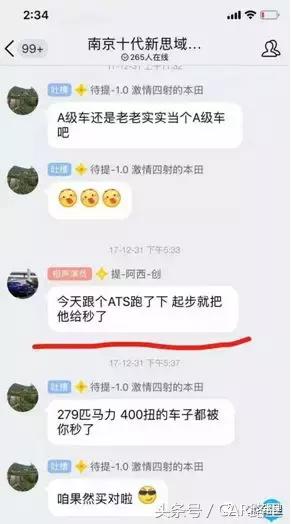 秒天秒地秒空气的思域由来,秒天秒地秒空气的思域