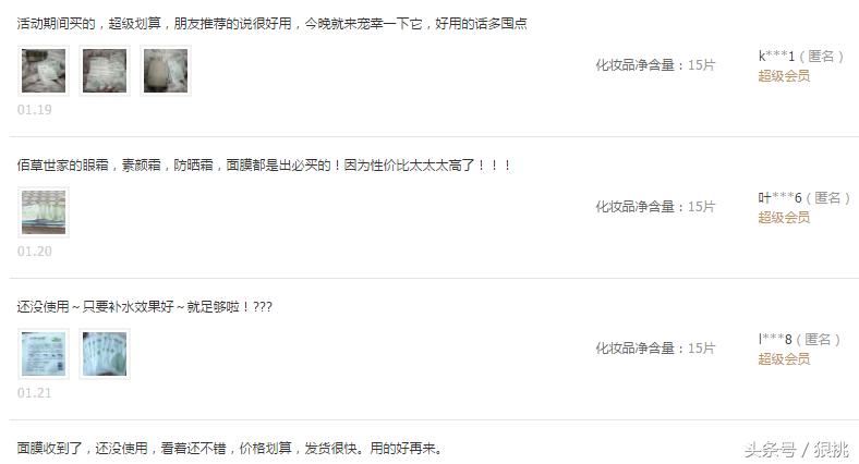 冬季补水面膜超值回购,无限回购的涂抹面膜推荐