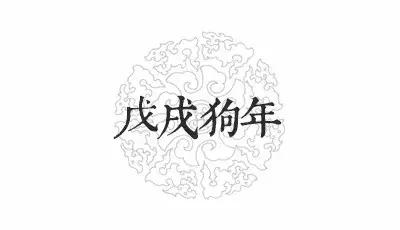 狗年生肖茅台酒鉴别方法整箱,茅台王子狗年生肖酒与普通王子酒