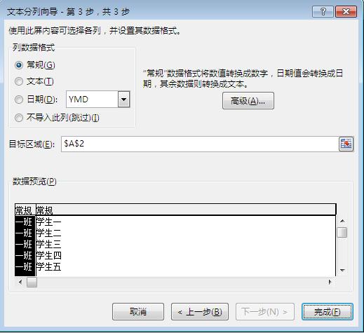 excel怎么用分列拆分年月日,excel技巧快速拆分单元格内容