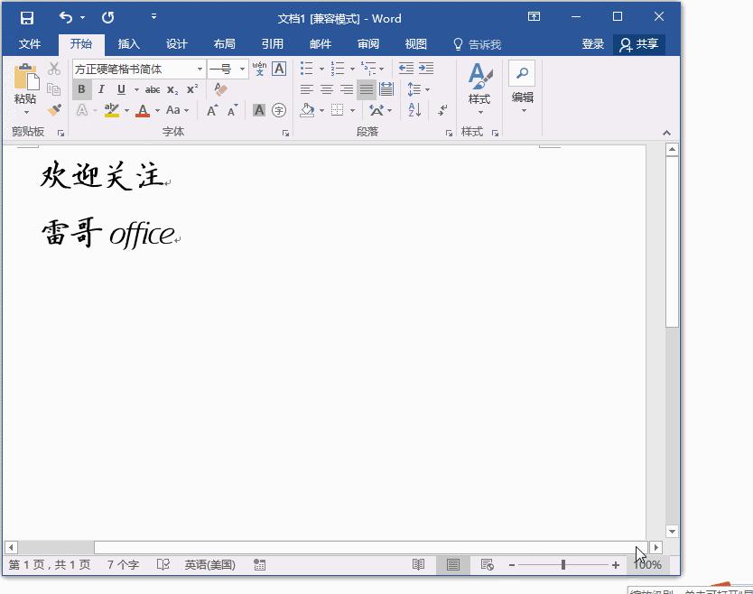 word技巧新手必备,职场word最实用的功能