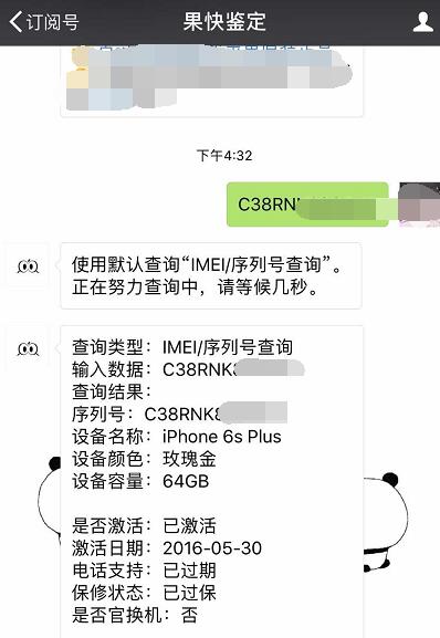 iphone6splusios9测评,ios6s和9plus