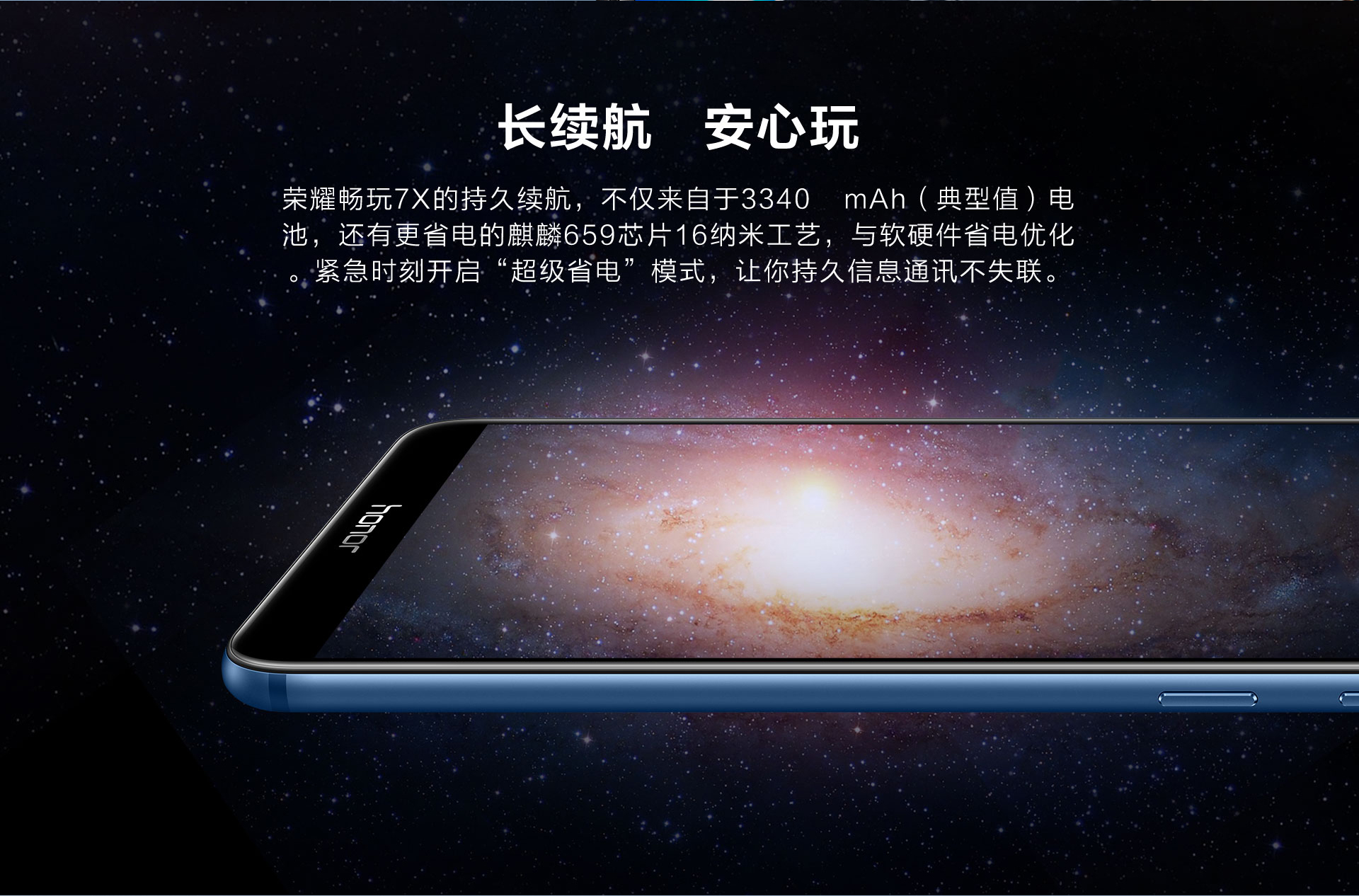 荣耀畅玩7x详细参数,荣耀畅玩7x高配版是哪款