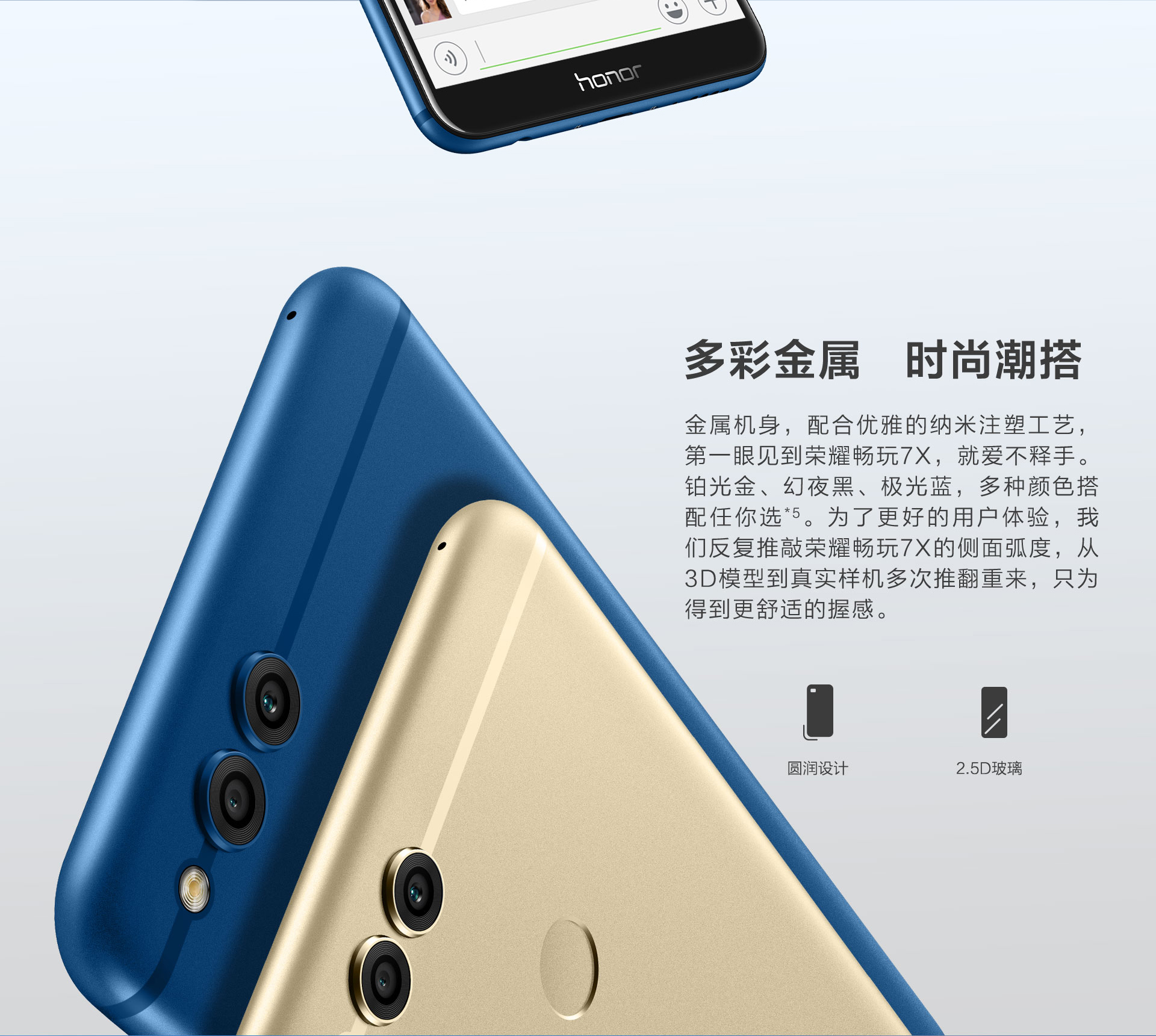 荣耀畅玩7x详细参数,荣耀畅玩7x高配版是哪款
