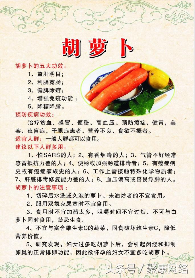 胡萝卜不能榨汁吗,胡萝卜不能放醋吗