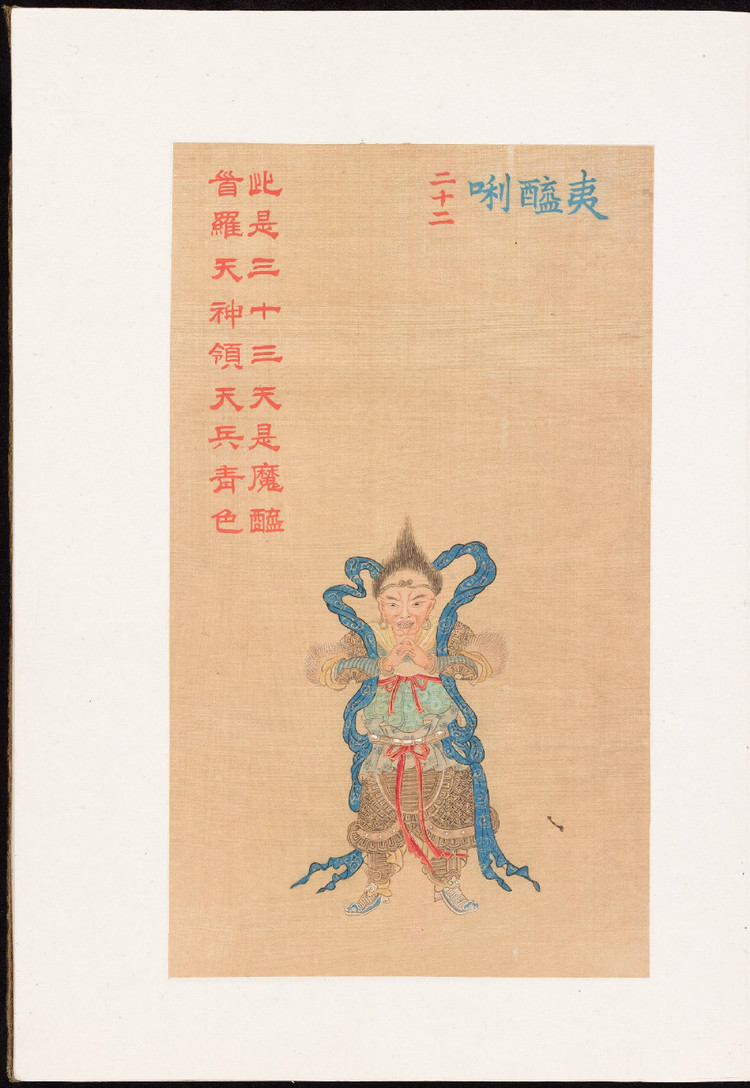 大悲咒铜画壁画,清末白棉纸大悲神咒版画